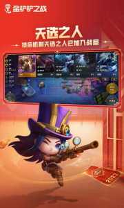 小米金铲铲之战工具箱，金铲铲之战小米cdk-第2张图片-宏盛游戏