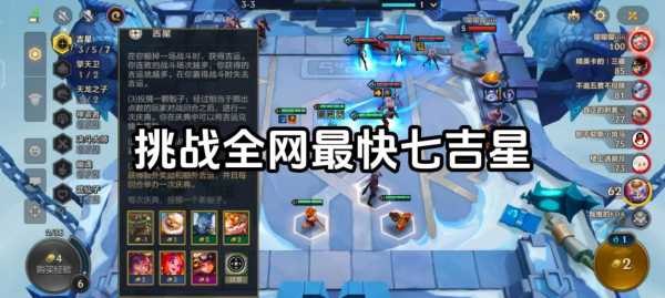 金铲铲刷五费卡诀窍?金铲铲5费卡出装?-第2张图片-宏盛游戏 金铲铲刷五费卡诀窍?金铲铲5费卡出装?-第2张图片-宏盛游戏