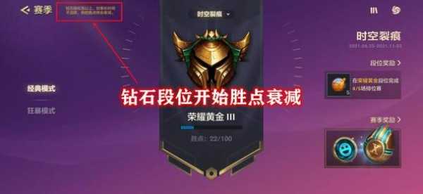 金铲铲黄金一多少胜点到铂金四,金铲铲黄金段位?-第4张图片-宏盛游戏 金铲铲黄金一多少胜点到铂金四,金铲铲黄金段位?-第4张图片-宏盛游戏