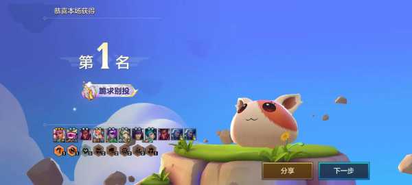 金铲铲之战什么时候有福星的皮肤?金铲铲之战那个是福星?-第3张图片-宏盛游戏 金铲铲之战什么时候有福星的皮肤?金铲铲之战那个是福星?-第3张图片-宏盛游戏