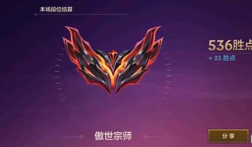 金铲铲之战段位等级表详细?金铲铲之战段位机制?-第5张图片-宏盛游戏 金铲铲之战段位等级表详细?金铲铲之战段位机制?-第5张图片-宏盛游戏