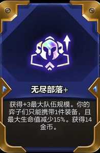 金铲铲每个英雄的出装和铭文一样吗，金铲铲各英雄核心装备？-第2张图片-宏盛游戏
