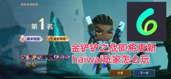 金铲铲之战没意思？金铲铲之战真恶心？