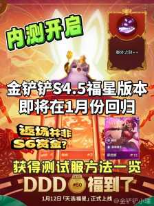 金铲铲福星是什么阵容英雄的装备，金铲铲合什么是福星？-第1张图片-宏盛游戏