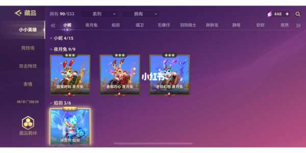 金铲铲之战和灵领取,金铲铲之战活动领取?-第3张图片-宏盛游戏 金铲铲之战和灵领取,金铲铲之战活动领取?-第3张图片-宏盛游戏