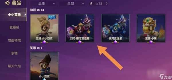 金铲铲之战怎么快速升级英雄技能，金铲铲之战怎么升级最快