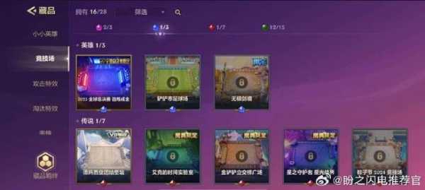 金铲铲之战低保要怎么出来，金铲铲之战低保什么意思-第3张图片-宏盛游戏