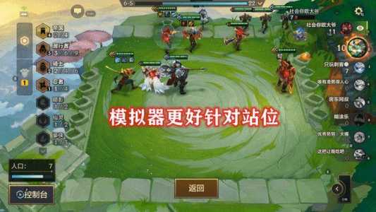 金铲铲之战手机和模拟器一样吗,金铲铲之战模拟器能和手机互通吗-第3张图片-宏盛游戏 金铲铲之战手机和模拟器一样吗,金铲铲之战模拟器能和手机互通吗-第3张图片-宏盛游戏