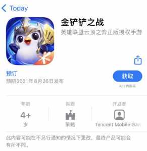 金铲铲之战官方预约在哪看，金铲铲之战官方网站预约奖励