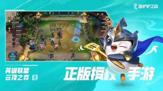 金铲铲之战无限金币模式在哪,金铲铲之战无线金币-第4张图片-宏盛游戏 金铲铲之战无限金币模式在哪,金铲铲之战无线金币-第4张图片-宏盛游戏