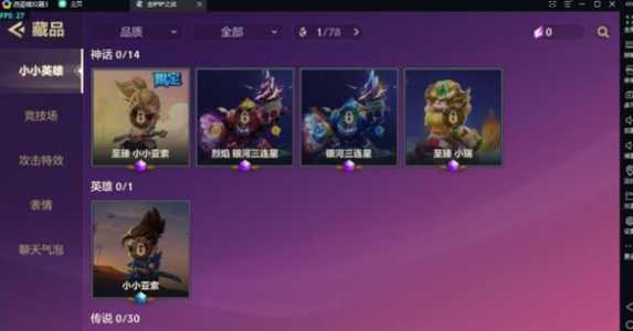 金铲铲手游用什么模拟器比较好用,金铲铲之战模拟器和手机通用吗?-第2张图片-宏盛游戏 金铲铲手游用什么模拟器比较好用,金铲铲之战模拟器和手机通用吗?-第2张图片-宏盛游戏
