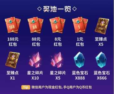 金铲铲之战可以赠送点卷吗？金铲铲之战怎么赠送点券？-第3张图片-宏盛游戏