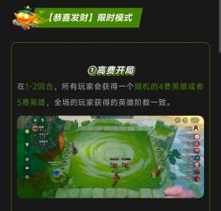 金铲铲之战有没有s5赛季结束，金铲铲之战s5赛季叫什么？-第2张图片-宏盛游戏