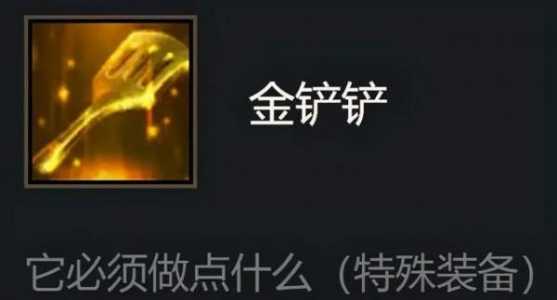 金铲铲取什么名字搞笑?金铲铲搞笑名字大全?-第5张图片-宏盛游戏 金铲铲取什么名字搞笑?金铲铲搞笑名字大全?-第5张图片-宏盛游戏