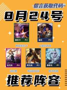 金铲铲9月9日更新时间是几点？金铲铲9月30更新？-第5张图片-宏盛游戏