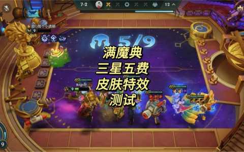 金铲铲9月9日更新时间是多少,9月9日金铲铲之战更新?-第4张图片-宏盛游戏 金铲铲9月9日更新时间是多少,9月9日金铲铲之战更新?-第4张图片-宏盛游戏