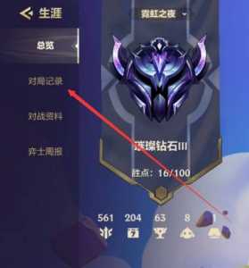 金铲铲之战能查好友战绩吗苹果,金铲铲之战查找好友-第4张图片-宏盛游戏 金铲铲之战能查好友战绩吗苹果,金铲铲之战查找好友-第4张图片-宏盛游戏