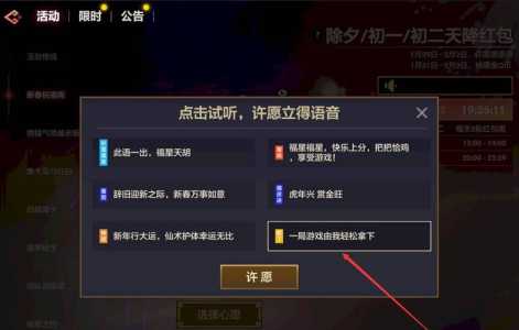 金铲铲之战打不开语音怎么回事儿，金铲铲之战语音用不了-第3张图片-宏盛游戏