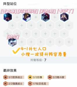金铲铲之战英雄原画不一样怎么回事呀苹果手机,金铲铲之战英雄画面不一样-第1张图片-宏盛游戏 金铲铲之战英雄原画不一样怎么回事呀苹果手机,金铲铲之战英雄画面不一样-第1张图片-宏盛游戏