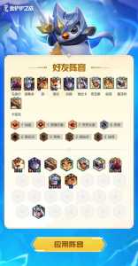 金铲铲之战排位等级比较高多少星,金铲铲之战段位等级表-第3张图片-宏盛游戏 金铲铲之战排位等级比较高多少星,金铲铲之战段位等级表-第3张图片-宏盛游戏