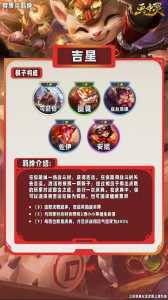 金铲铲之战最新羁绊是什么样的啊英雄怎么获得，金铲铲之战羁绊表-第2张图片-宏盛游戏