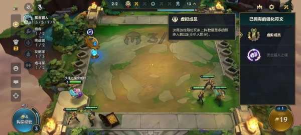 手游金铲铲多少分上宗师,金铲铲宗师怎么算-第3张图片-宏盛游戏 手游金铲铲多少分上宗师,金铲铲宗师怎么算-第3张图片-宏盛游戏