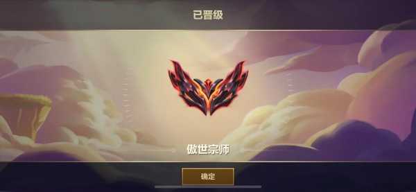 手游金铲铲多少分上宗师,金铲铲宗师怎么算-第4张图片-宏盛游戏 手游金铲铲多少分上宗师,金铲铲宗师怎么算-第4张图片-宏盛游戏
