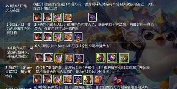 金铲铲怎么看对手装备是谁,金铲铲如何看下一个对手?-第1张图片-宏盛游戏 金铲铲怎么看对手装备是谁,金铲铲如何看下一个对手?-第1张图片-宏盛游戏