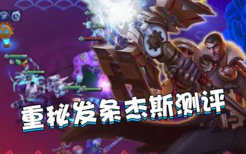 金铲铲之战仙灵和魔灵哪个好打?金铲铲之战仙灵和魔灵哪个好打一点?-第1张图片-宏盛游戏 金铲铲之战仙灵和魔灵哪个好打?金铲铲之战仙灵和魔灵哪个好打一点?-第1张图片-宏盛游戏