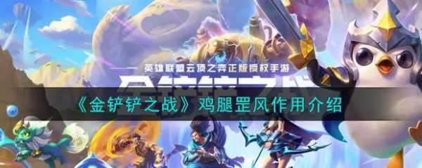 金铲铲人物模型怎么改装装备,金铲铲人物模型怎么改装装备-第6张图片-宏盛游戏 金铲铲人物模型怎么改装装备,金铲铲人物模型怎么改装装备-第6张图片-宏盛游戏