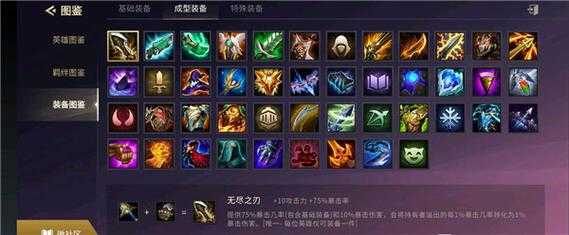 金铲铲装备怎么搭配英雄比较好用,金铲铲装备怎么搭配英雄比较好用的-第1张图片-宏盛游戏 金铲铲装备怎么搭配英雄比较好用,金铲铲装备怎么搭配英雄比较好用的-第1张图片-宏盛游戏