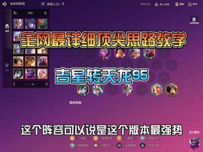 金铲铲怎么掉落?金铲铲怎么得到?-第5张图片-宏盛游戏 金铲铲怎么掉落?金铲铲怎么得到?-第5张图片-宏盛游戏