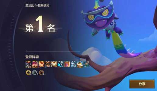 金铲铲脚本无限金币iOS？金铲铲脚本无限金币iOS？-第5张图片-宏盛游戏