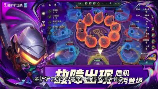 金铲铲之战英雄强度排名榜最新，金铲铲之战英雄阵容推荐？-第4张图片-宏盛游戏