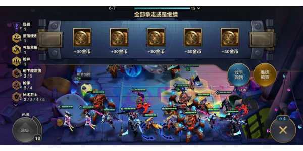 金铲铲之战人口升级时间表,金铲铲之战升人口攻略-第3张图片-宏盛游戏 金铲铲之战人口升级时间表,金铲铲之战升人口攻略-第3张图片-宏盛游戏