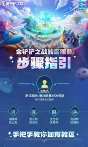金铲铲之战掌盟看战绩，掌盟能看金铲铲？-第2张图片-宏盛游戏
