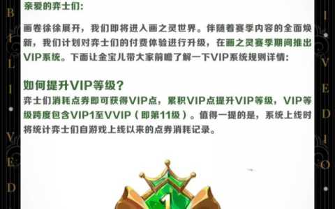 金铲铲之战怎么看自己等级,金铲铲之战怎么看新手教程?-第2张图片-宏盛游戏 金铲铲之战怎么看自己等级,金铲铲之战怎么看新手教程?-第2张图片-宏盛游戏