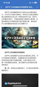 金铲铲之战怎么看自己等级,金铲铲之战怎么看新手教程?-第5张图片-宏盛游戏 金铲铲之战怎么看自己等级,金铲铲之战怎么看新手教程?-第5张图片-宏盛游戏