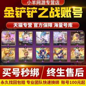 金铲铲之战经验兑换至臻点?金铲铲之战经验有什么用?-第1张图片-宏盛游戏 金铲铲之战经验兑换至臻点?金铲铲之战经验有什么用?-第1张图片-宏盛游戏