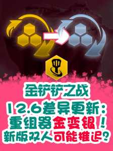 金铲铲电脑玩家和手机玩家能一起玩吗,手游金铲铲和电脑互通吗-第2张图片-宏盛游戏 金铲铲电脑玩家和手机玩家能一起玩吗,手游金铲铲和电脑互通吗-第2张图片-宏盛游戏