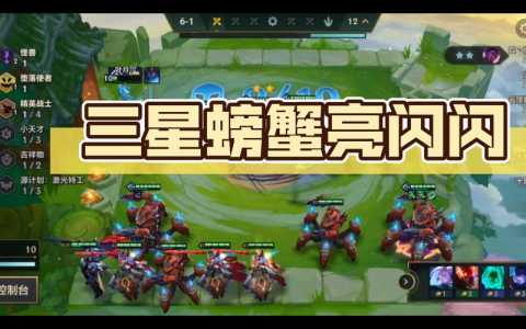 金铲铲之战九五之尊什么意思呀？金铲铲之战s1九五至尊？-第1张图片-宏盛游戏