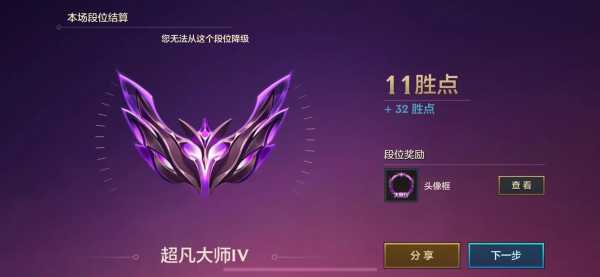 金铲铲之战组队有段位限制吗怎么解除?金铲铲之战组队有什么用?-第6张图片-宏盛游戏 金铲铲之战组队有段位限制吗怎么解除?金铲铲之战组队有什么用?-第6张图片-宏盛游戏