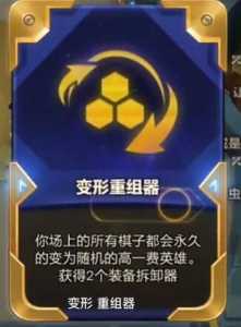 金铲铲游戏辅助器?金铲铲游戏辅助器免费开科技?-第2张图片-宏盛游戏 金铲铲游戏辅助器?金铲铲游戏辅助器免费开科技?-第2张图片-宏盛游戏
