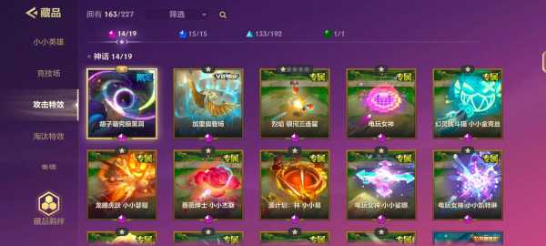 金铲铲之战的神话召唤币,金铲铲之战神话召唤币怎么使用-第2张图片-宏盛游戏 金铲铲之战的神话召唤币,金铲铲之战神话召唤币怎么使用-第2张图片-宏盛游戏