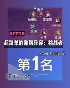 金铲铲升人口时间,金铲铲升级人口时机-第6张图片-宏盛游戏 金铲铲升人口时间,金铲铲升级人口时机-第6张图片-宏盛游戏