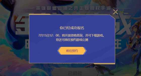 金铲铲点券能退吗，金铲铲之战点券