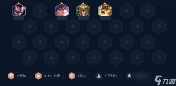 金铲铲之战福星阵容推荐决斗大师,金铲铲之战有没有福星-第2张图片-宏盛游戏 金铲铲之战福星阵容推荐决斗大师,金铲铲之战有没有福星-第2张图片-宏盛游戏