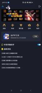 金铲铲之战在哪看战绩查询，金铲铲之战如何看战绩？-第3张图片-宏盛游戏