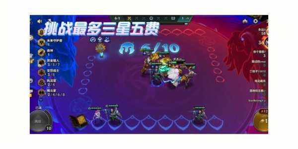 金铲铲追三星五费带什么英雄之力,金铲铲之战如何追三星五费?-第4张图片-宏盛游戏 金铲铲追三星五费带什么英雄之力,金铲铲之战如何追三星五费?-第4张图片-宏盛游戏