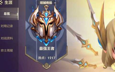 金铲铲之战多少胜点上王者能赢？金铲铲之战多少胜点最强王者？